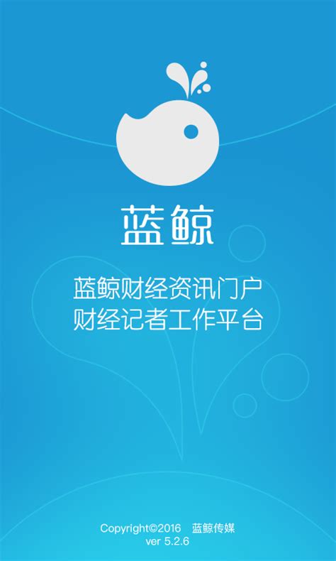 蓝鲸app_蓝鲸app官网软件安装（暂未上线） v5.2.5-嗨客手机下载站