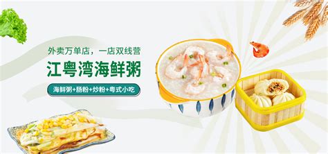 【江粤湾官网】-正宗广式风味小吃加盟连锁品牌
