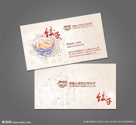 饺子水饺海报图片_海报_编号7438509_红动中国