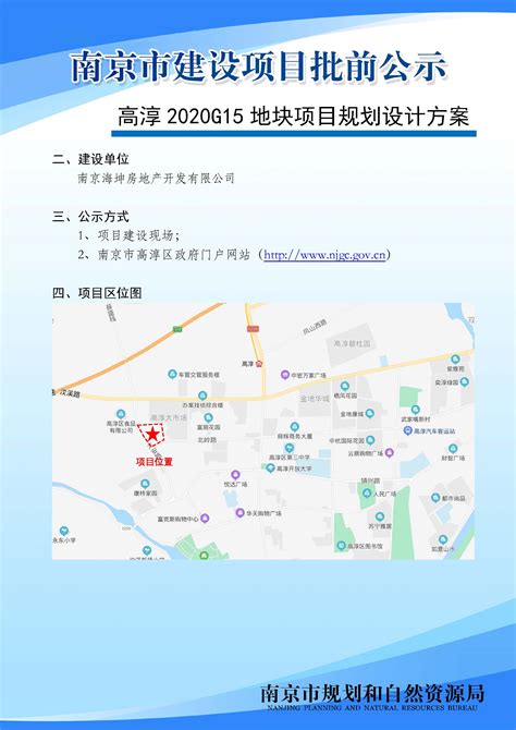 南京市高淳区企业获市长质量奖（个人）提名奖_江南时报