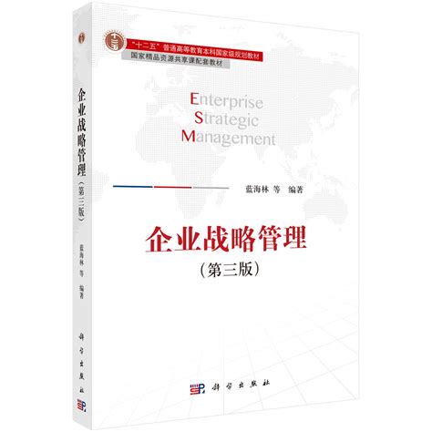 现代企业管理学图册_360百科