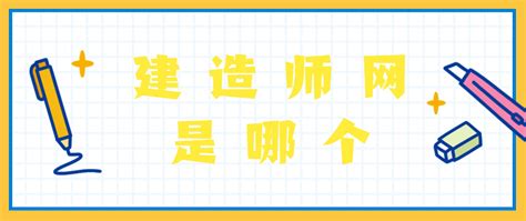 建造师注册手册（个人版、企业版） - 湖南建筑信息网丨湖南省建筑业协会