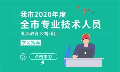 2021年重庆人社培训网公需科目登录入口地址 - 公需科目登录入口学习考试神器公需科目登录入口学习考试神器