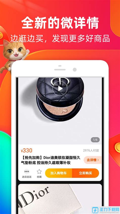 虾皮购物台湾app下载最新版-虾皮购物官方正版下载v3.03.10-圣力下载网