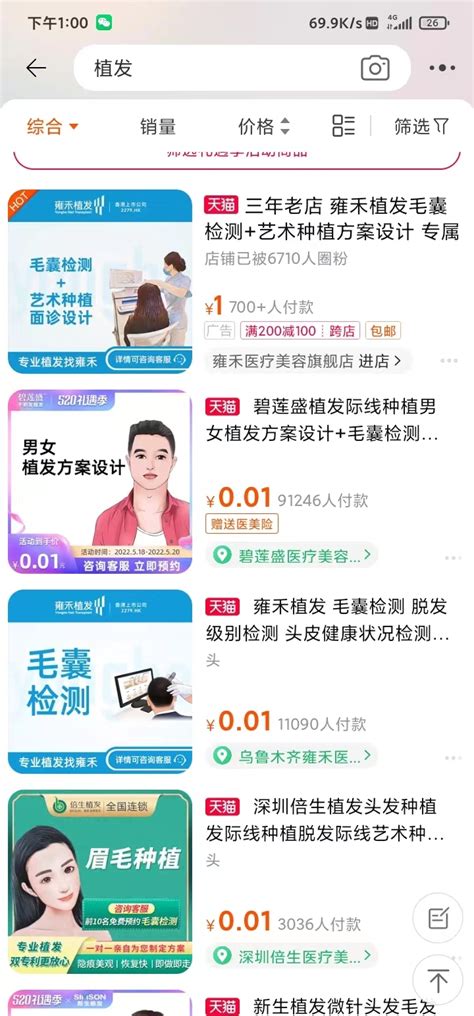 淘宝88vip淘气值快速提升方法! | TaoKeShow