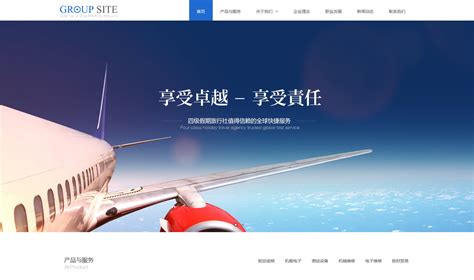 航空网页模板 无代码设计图__中文模板_ web界面设计_设计图库_昵图网nipic.com