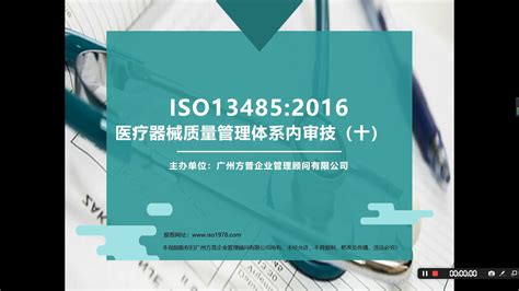 ISO13485医疗器械质量管理体系 - 知乎