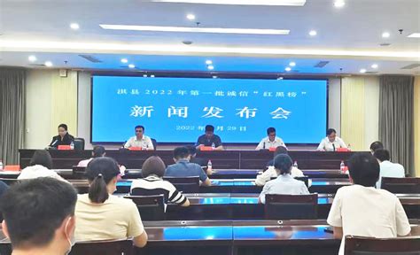 淇县人民法院发布2022年第一批诚信“红黑榜” - 爱企查