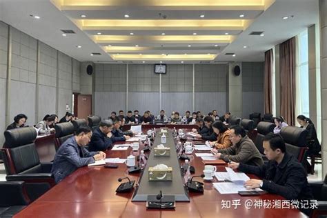 湘西高新区召开迎接省营商环境第三方评估工作动员会 - 知乎