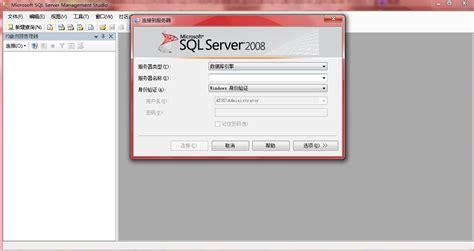 SQL Server 2008中文版图片预览_绿色资源网