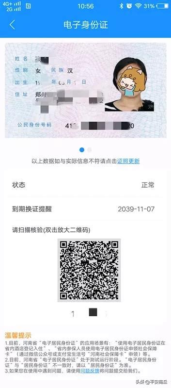 电子身份证来了 出门不带身份证将成为现实_青岛频道_凤凰网