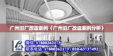 厂房改造设计-广东信鼎建设工程有限公司