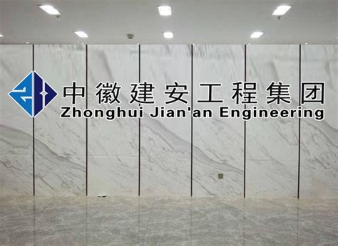 企业概况--中徽建安工程集团有限公司