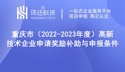 2020年河北省高新技术企业认定申请条件、时间、流程、优惠政策及咨询电话_95商服网