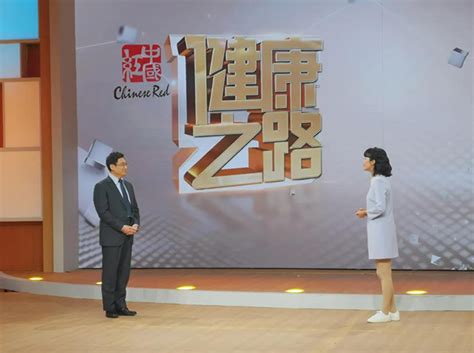 西直门医院刘洋做客CCTV健康之路-搜疾病问医生