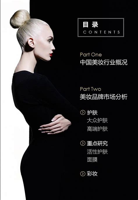 新一代美妆创业者更理解中国消费者了吗? - C2CC传媒
