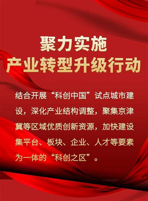 开年敲重“鼓” 宝坻区招商引资工作强势启动_今日宝坻_宝坻政务网