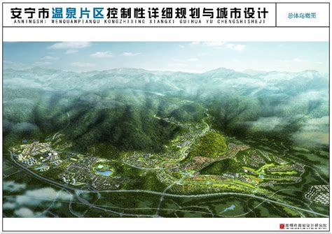 安宁温泉片区控详规出炉：占地17.5平方公里 城市建设用地近2万亩-看看云南