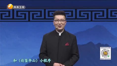 华山论鉴 (2021-12-19) - 陕西网络广播电视台