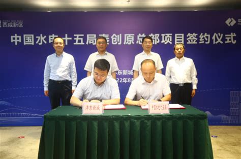 中国水电十五局再添2项发明专利授权 - 陕西省建筑业协会