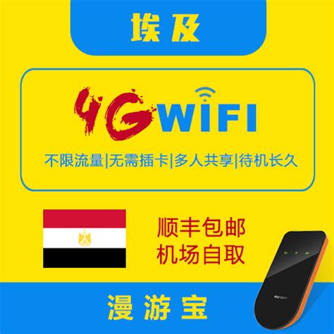 出国wifi 4g不限流量_智创视觉-站酷ZCOOL