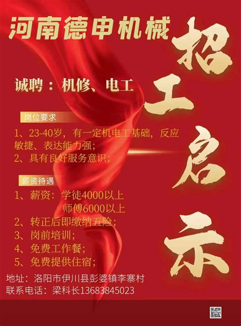 2017河北保定定兴县招聘义务教育学校和幼儿园教师197人公告