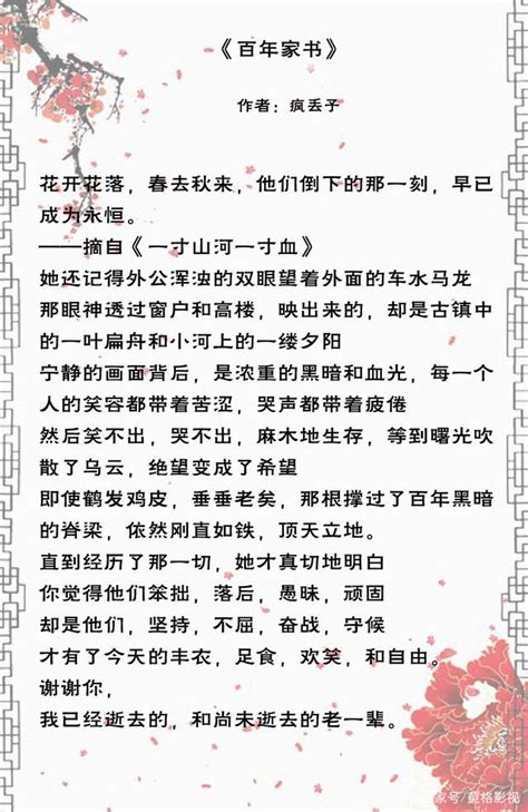 红色家书大家读 (杜永瘦)-李跃跃诵读-企业党建-江西长运股份有限公司