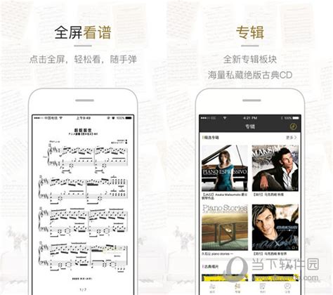 虫虫钢琴app下载|虫虫钢琴iphone/ipad版下载 1.4 - 跑跑车苹果网