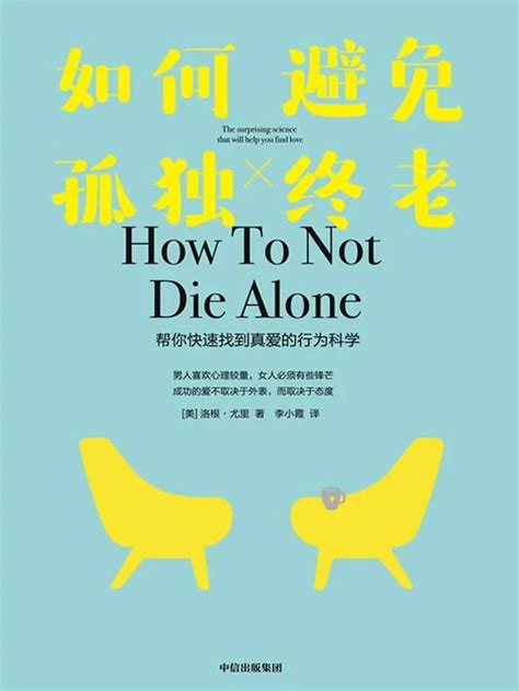 孤独终老图片