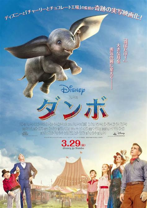 日本票房：《哆啦A梦》连庄 《小飞象》首映第二-艺恩网-聚焦娱乐产经