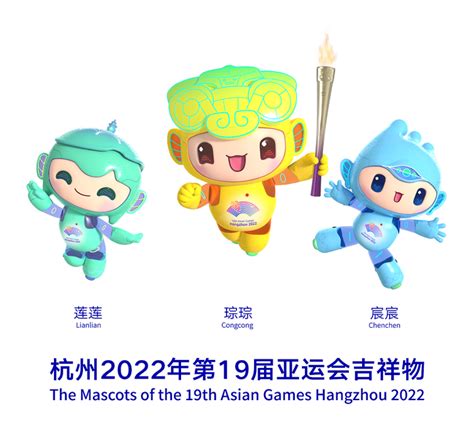 2020年杭州亚运会吉祥物“江南忆”全球发布-中国奥委会官方网站