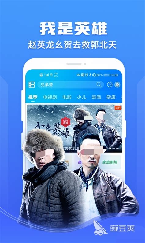 免费看视频的app 推荐4款好用免费看视频软件-七乐剧