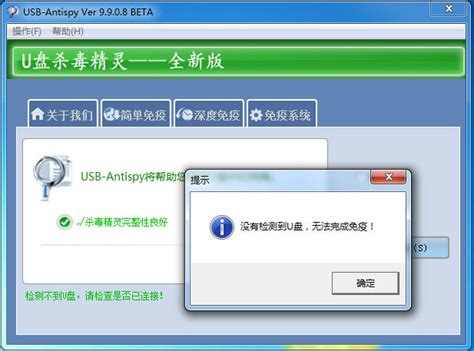 U盘杀毒软件(USBKiller)下载_U盘杀毒专家官方下载-华军软件园