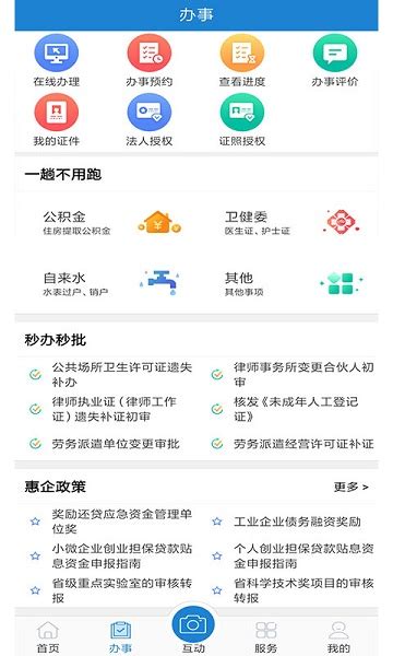 e龙岩app官方下载-e龙岩公共服务平台下载v8.0.2 安卓版-9663安卓网