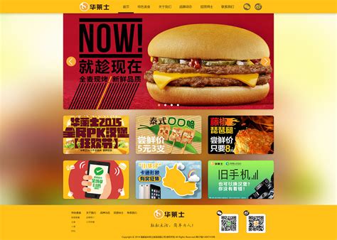 电商海报首页食品坚果零食手绘网页设计|网页|电商|Queenzy - 原创作品 - 站酷 (ZCOOL)