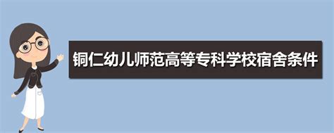 贵州铜仁高中阶段学校招生管理系统（官网）- 贵阳本地宝
