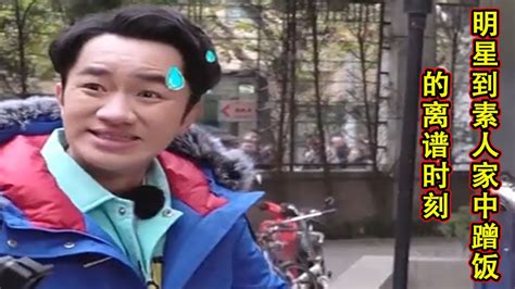 王祖蓝来素人家蹭饭，遇到学霸家庭在上海买5套房_腾讯视频