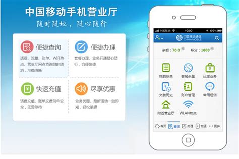 中国移动app免费下载安装10086-中国移动网上营业厅app下载v9.5.0 官方安卓最新手机版-2265安卓网