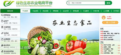 农产品电商平台PC版|网页|电商|Cici太阳 - 原创作品 - 站酷 (ZCOOL)
