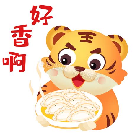 橙色喜庆老虎吃饺子表情包图gif动图下载-包图网