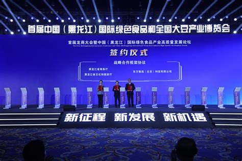 黑龙江省全年促消费系列活动消博会上发布