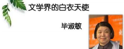 毕淑敏：最精彩的道理一定要用文字表达 --北京作家网