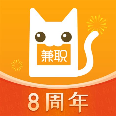 兼职猫app官方下载-兼职猫官方正版8.3.3 安卓手机版-精品下载