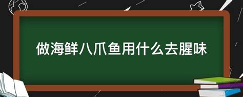 八爪鱼摄影图__传统美食_餐饮美食_摄影图库_昵图网nipic.com