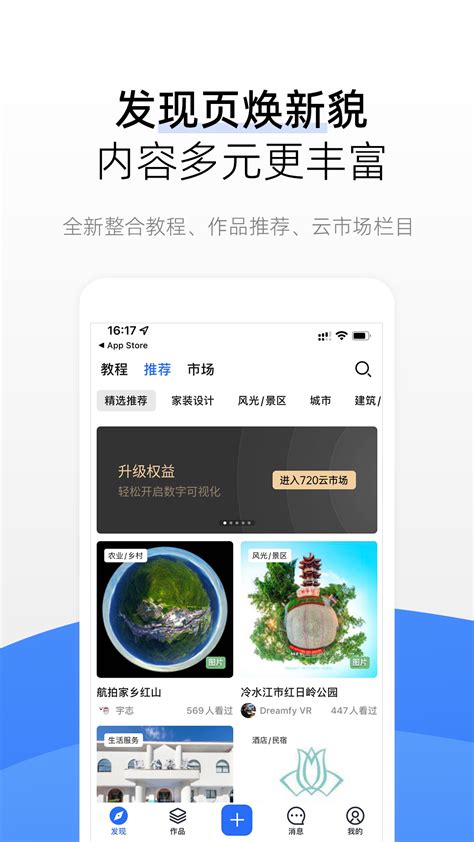 720云下载2022安卓最新版_手机app官方版免费安装下载_豌豆荚