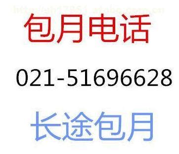 上海电话包月，电信座机固定电话随便打，电话销售专用