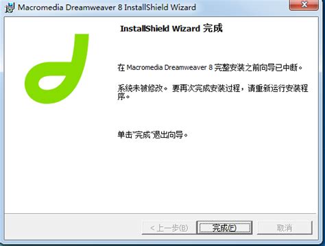 Dreamweaver8下载_Macromedia Dreamweaver(网页编辑器)绿色中文版下载 - 系统之家