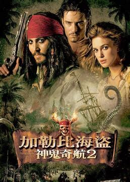 上映3天票房133万，中国版加勒比海盗，就这？ - 知乎