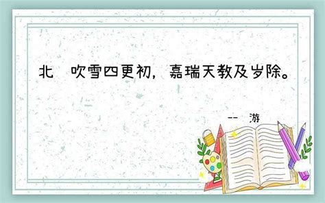 二十八日雪二十九日未已赋诗凡五首古诗原文及翻译赏析_明代真可诗词全集 - 古诗文网