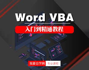 【学习笔记】VBA入门了解 - 知乎